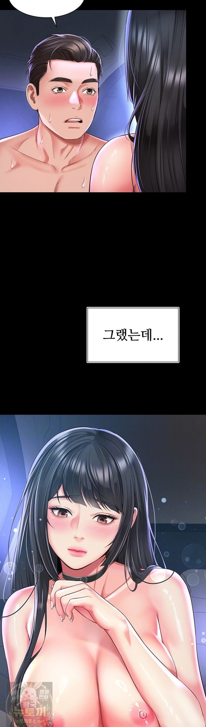 Mother and Daughter’s Home Raw Chapter 35 - Page 13