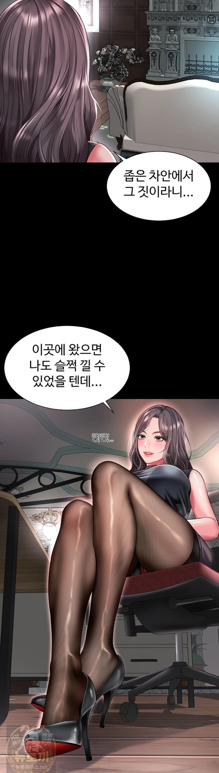 Mother and Daughter’s Home Raw Chapter 35 - Page 22