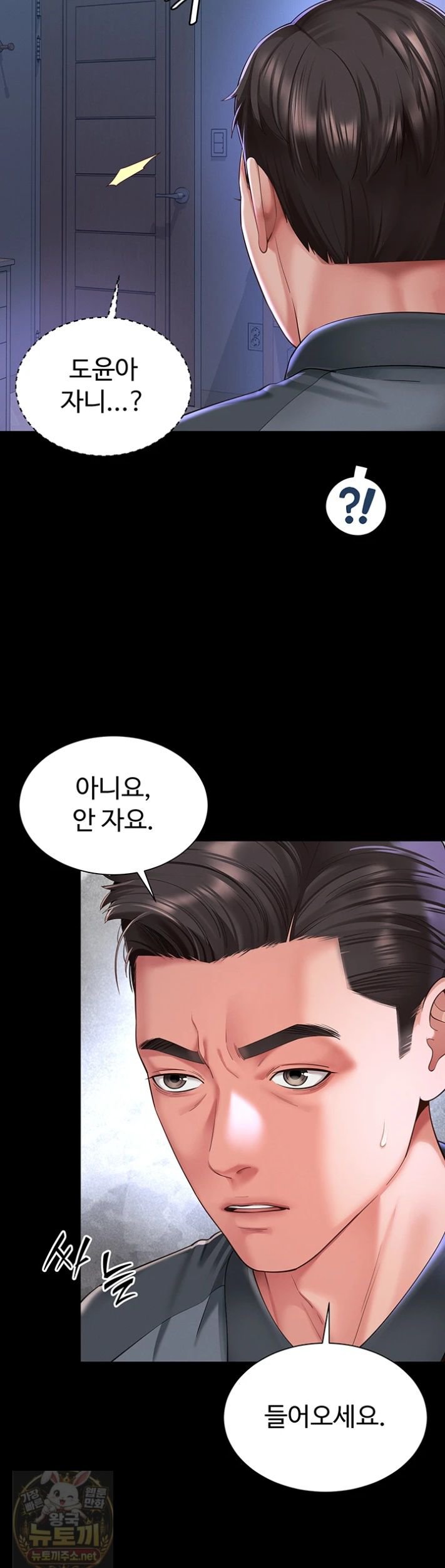 Mother and Daughter’s Home Raw Chapter 35 - Page 33
