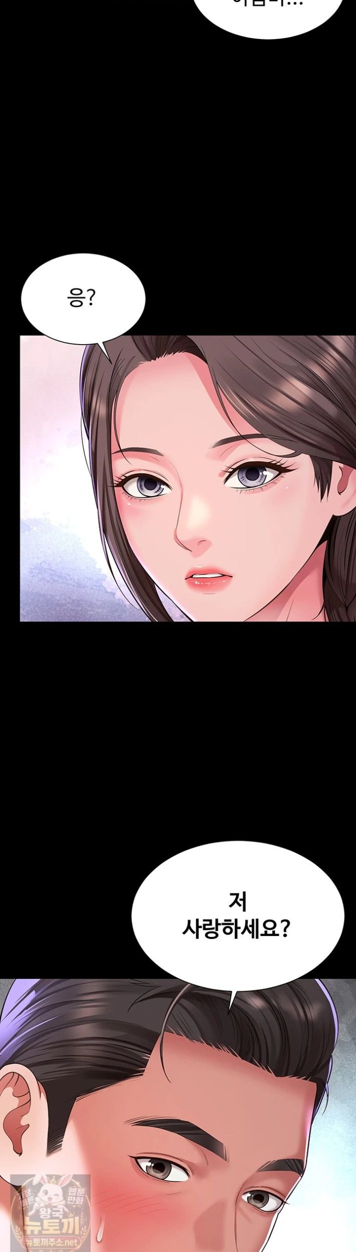Mother and Daughter’s Home Raw Chapter 35 - Page 39