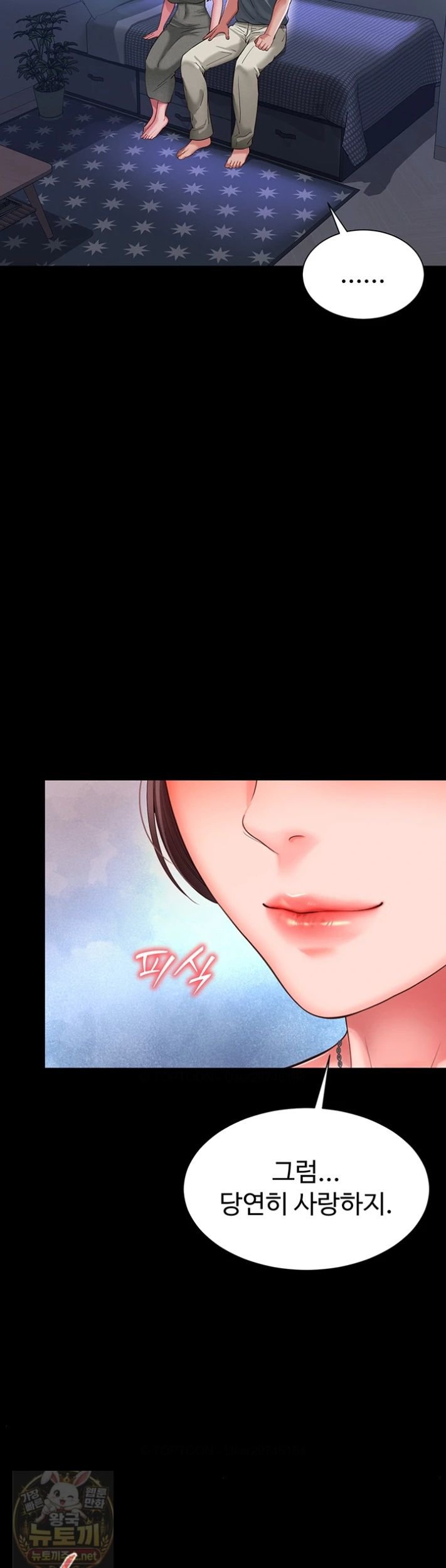 Mother and Daughter’s Home Raw Chapter 35 - Page 41