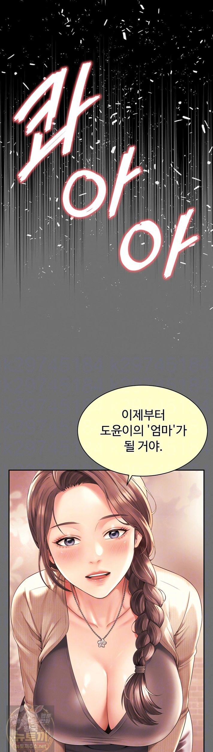 Mother and Daughter’s Home Raw Chapter 35 - Page 7