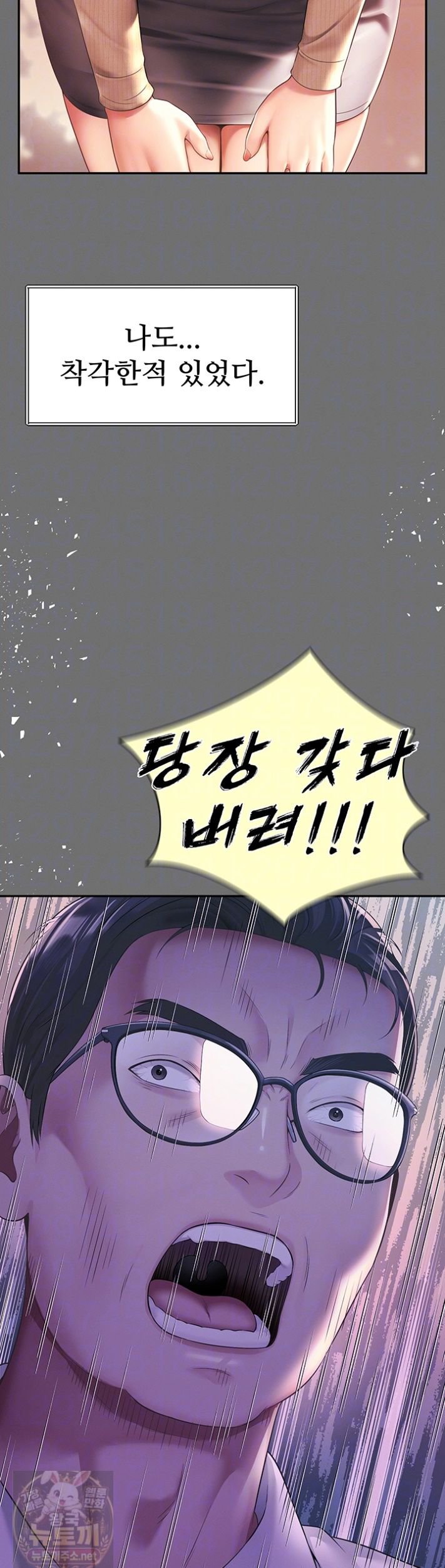 Mother and Daughter’s Home Raw Chapter 35 - Page 8