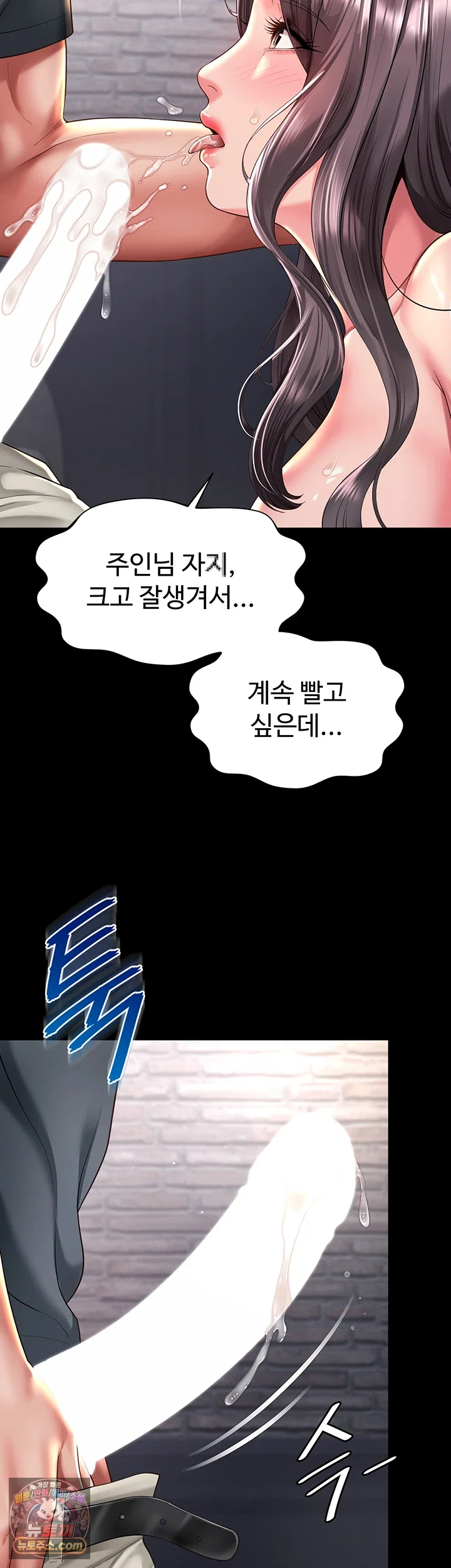 Mother and Daughter’s Home Raw Chapter 37 - Page 10