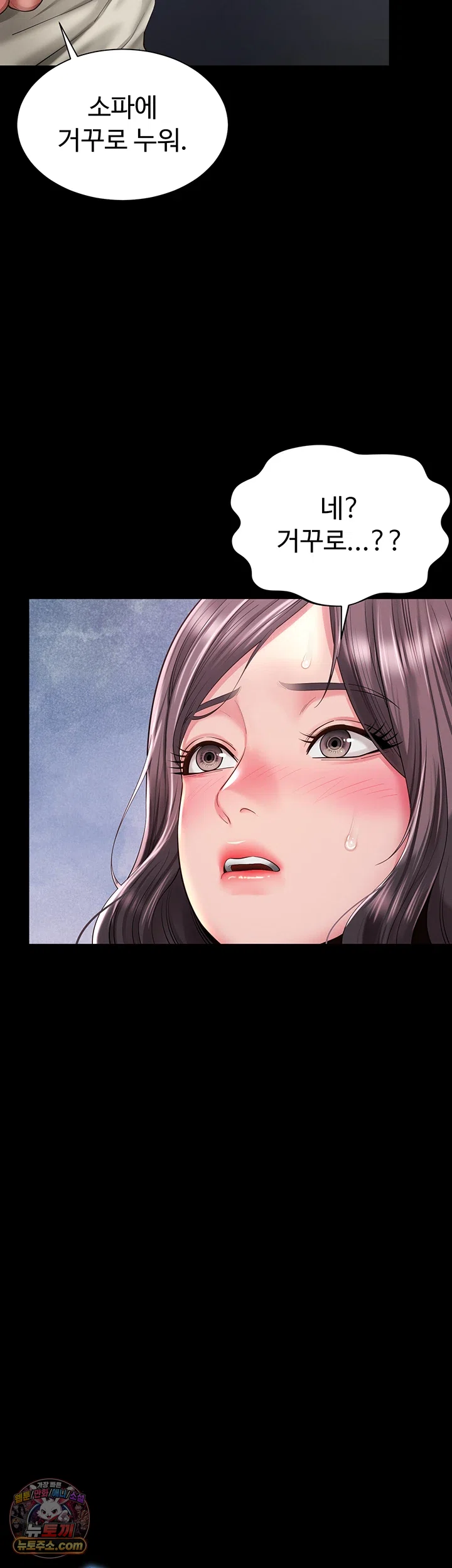 Mother and Daughter’s Home Raw Chapter 37 - Page 11