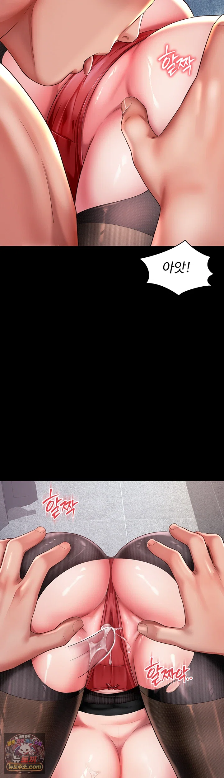 Mother and Daughter’s Home Raw Chapter 37 - Page 16