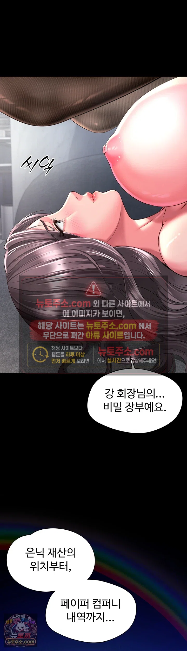 Mother and Daughter’s Home Raw Chapter 37 - Page 23