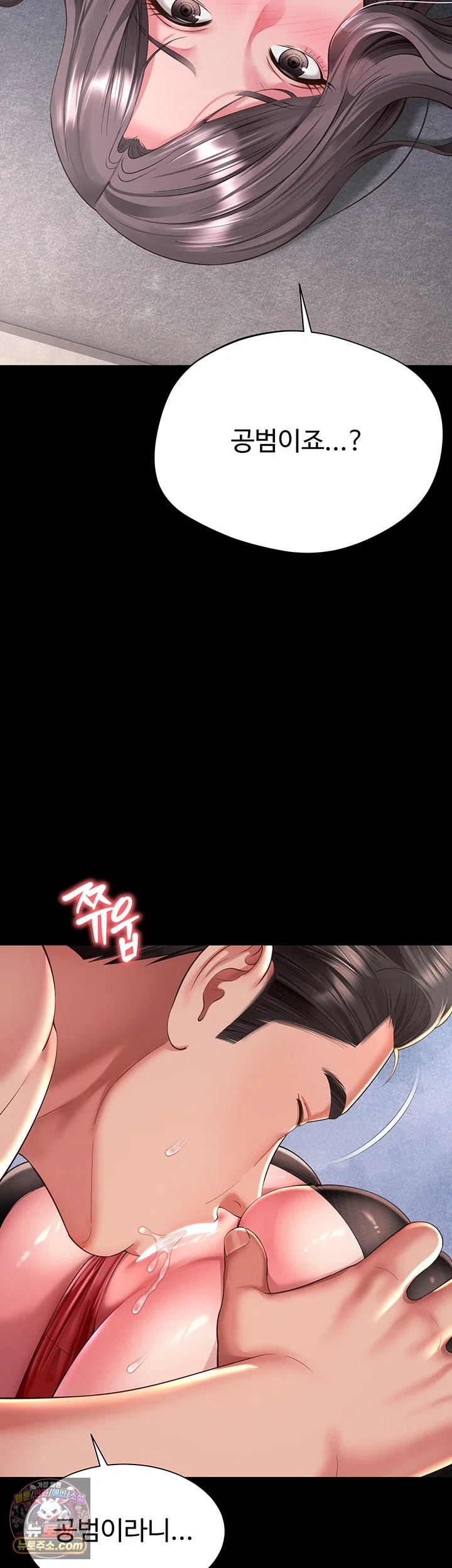 Mother and Daughter’s Home Raw Chapter 37 - Page 26