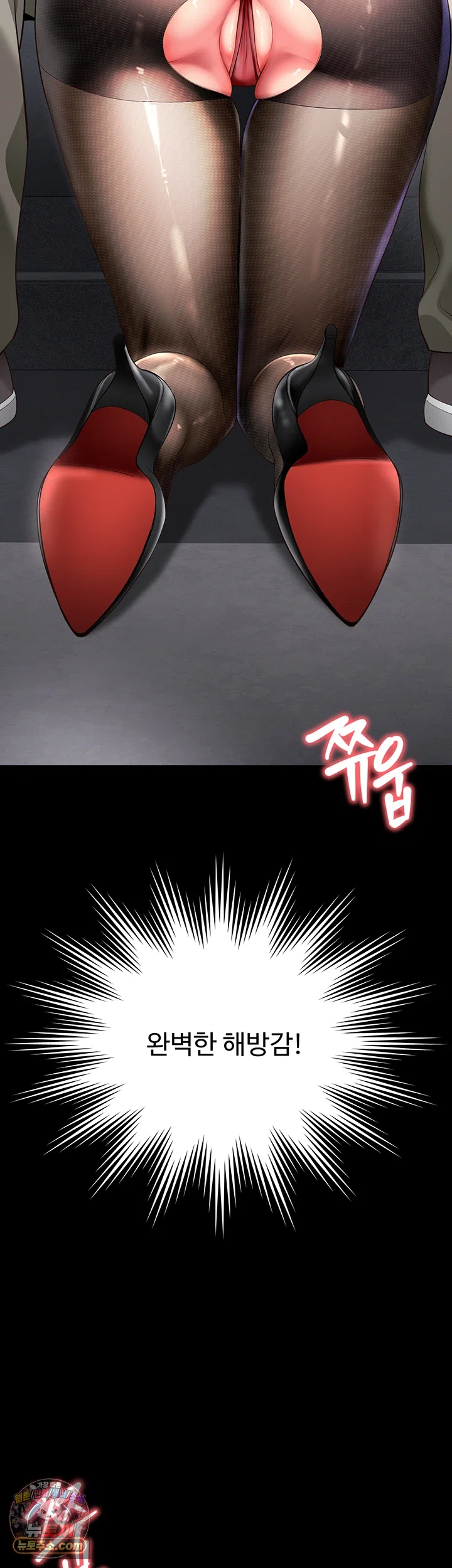 Mother and Daughter’s Home Raw Chapter 37 - Page 3