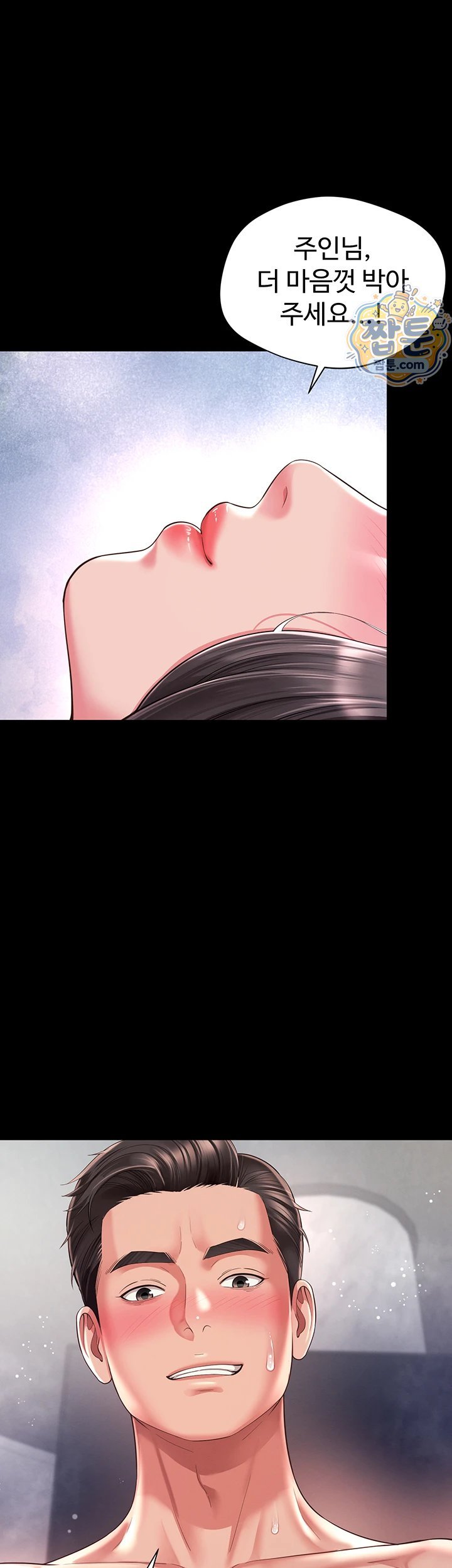 Mother and Daughter’s Home Raw Chapter 40 - Page 14
