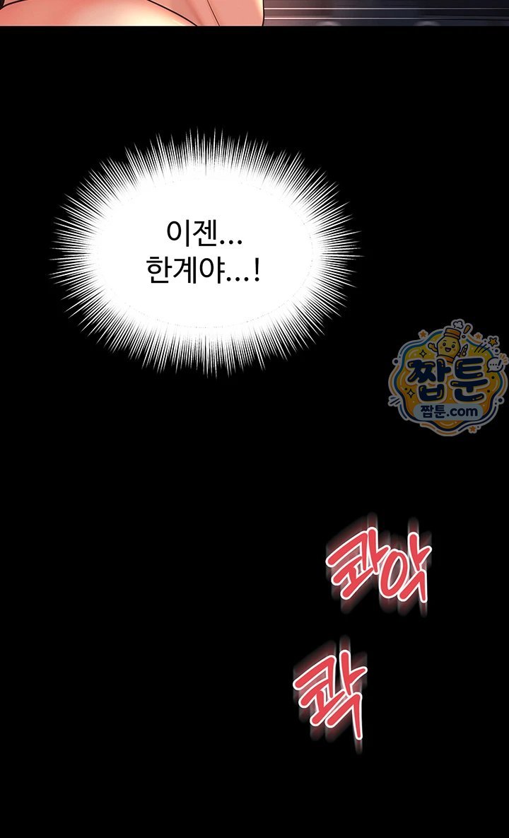 Mother and Daughter’s Home Raw Chapter 40 - Page 18