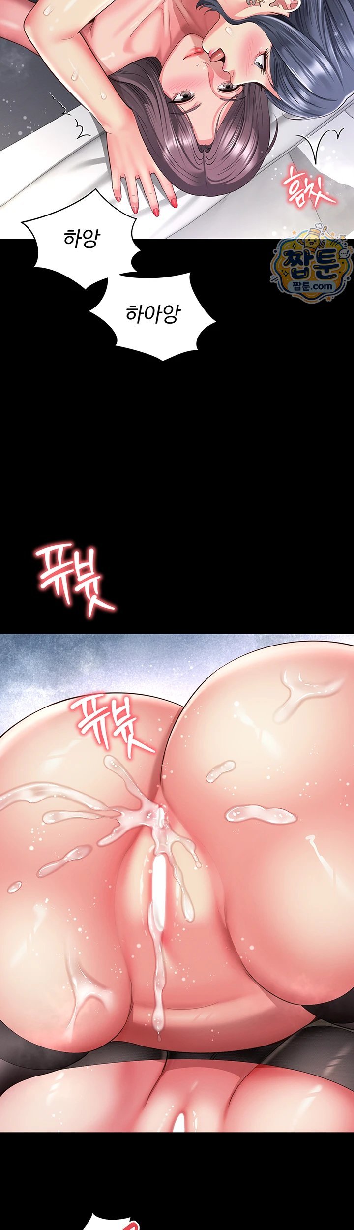 Mother and Daughter’s Home Raw Chapter 40 - Page 23