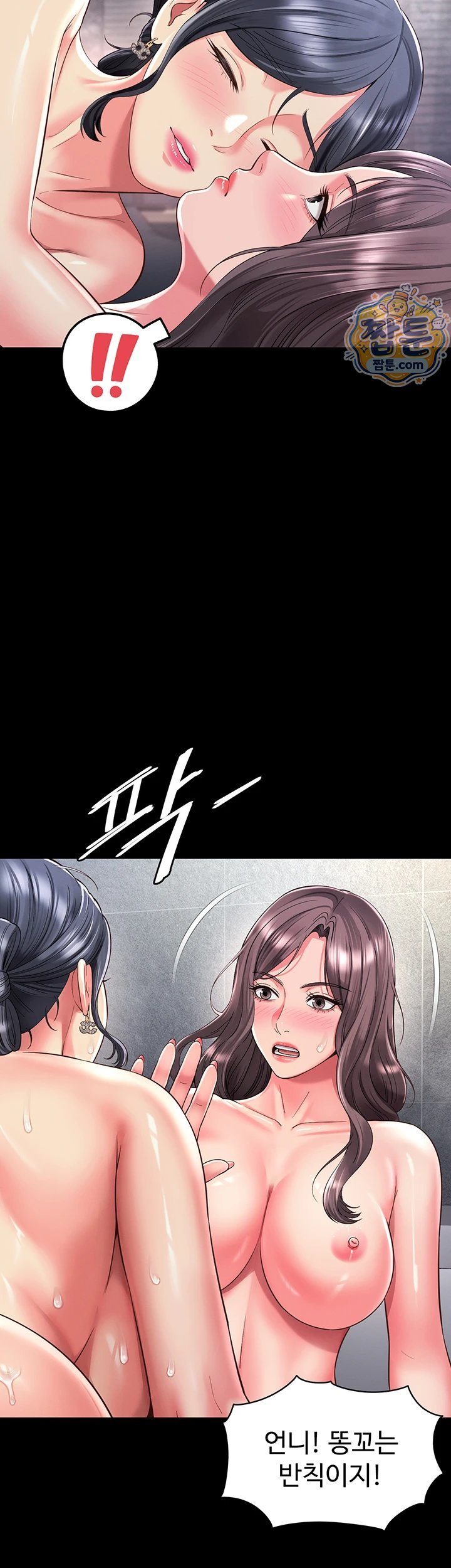 Mother and Daughter’s Home Raw Chapter 40 - Page 28
