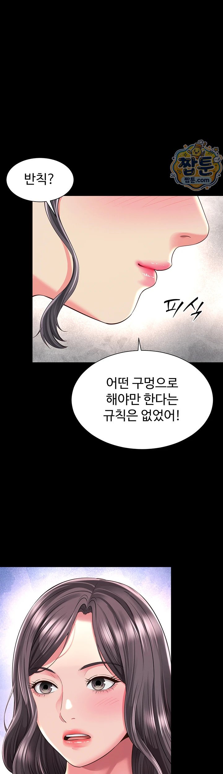 Mother and Daughter’s Home Raw Chapter 40 - Page 29