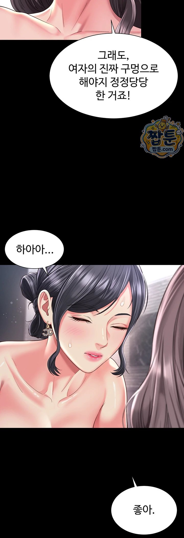 Mother and Daughter’s Home Raw Chapter 40 - Page 30