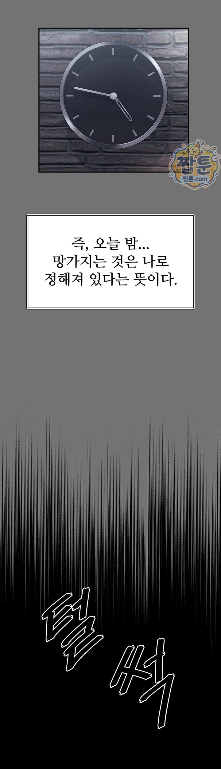 Mother and Daughter’s Home Raw Chapter 40 - Page 37