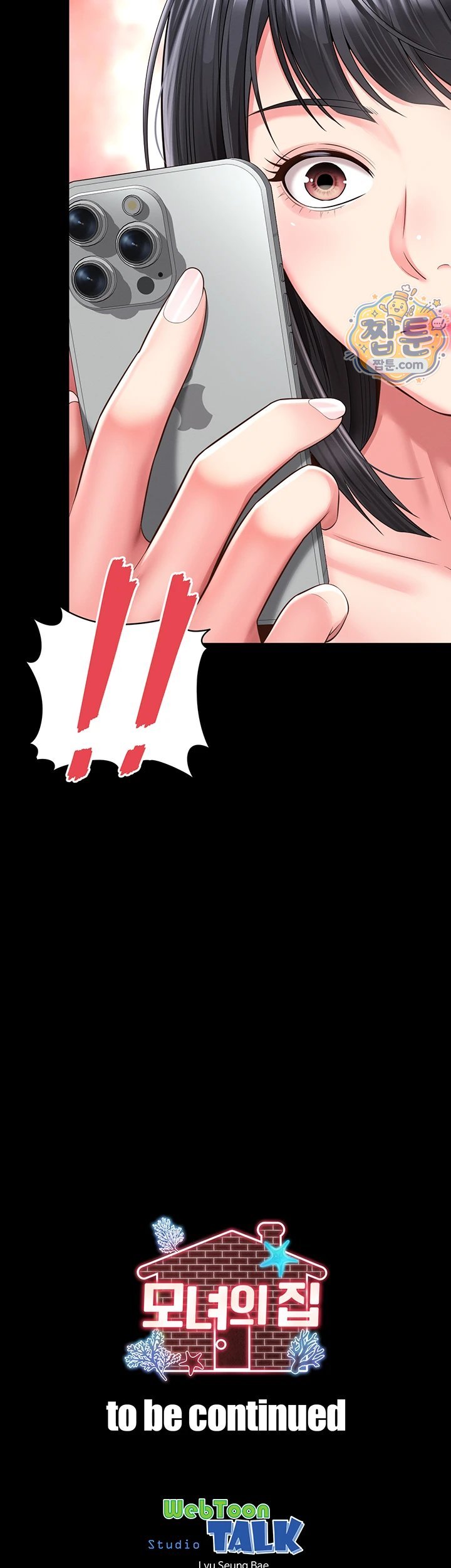 Mother and Daughter’s Home Raw Chapter 40 - Page 45