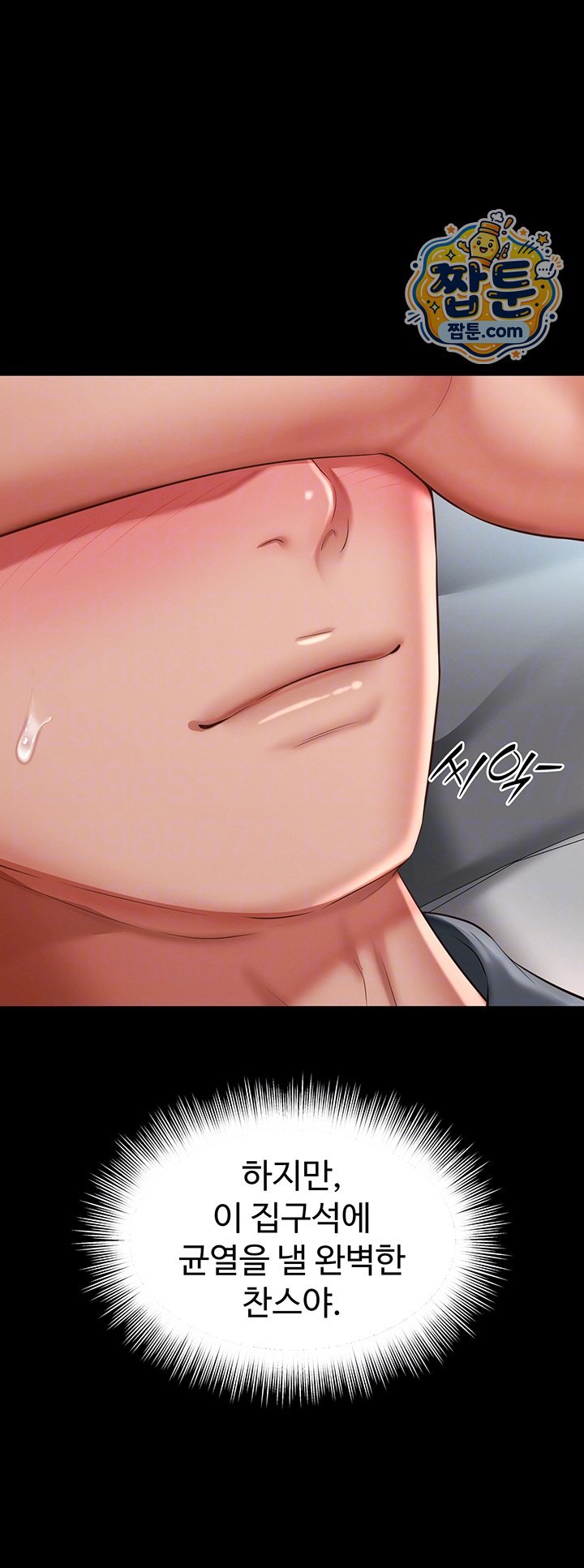 Mother and Daughter’s Home Raw Chapter 42 - Page 12