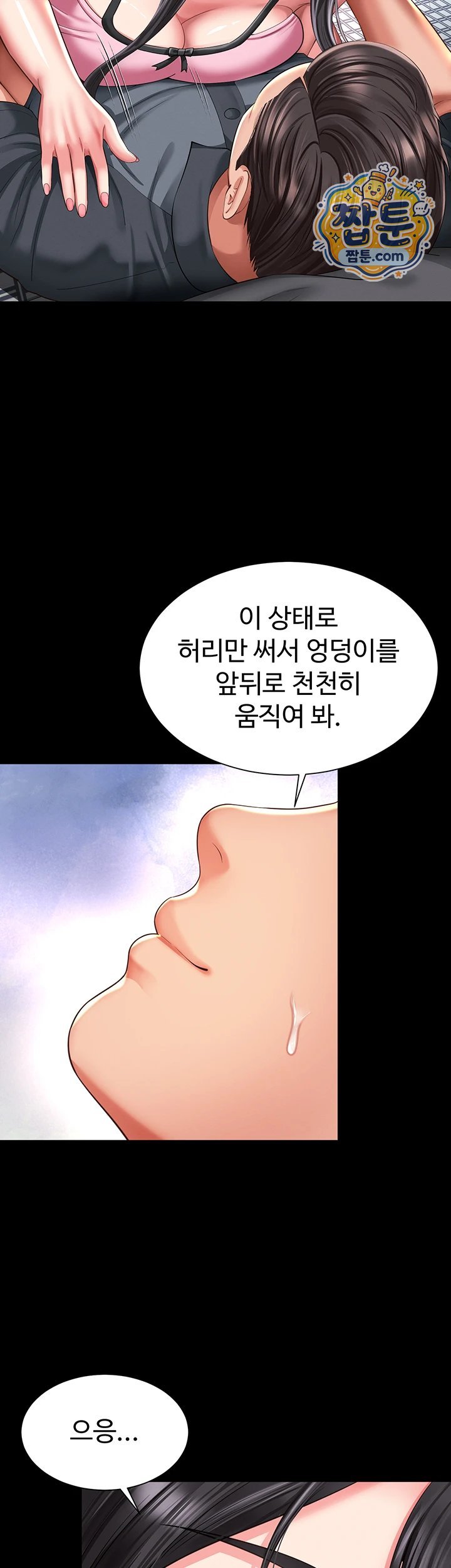 Mother and Daughter’s Home Raw Chapter 42 - Page 17