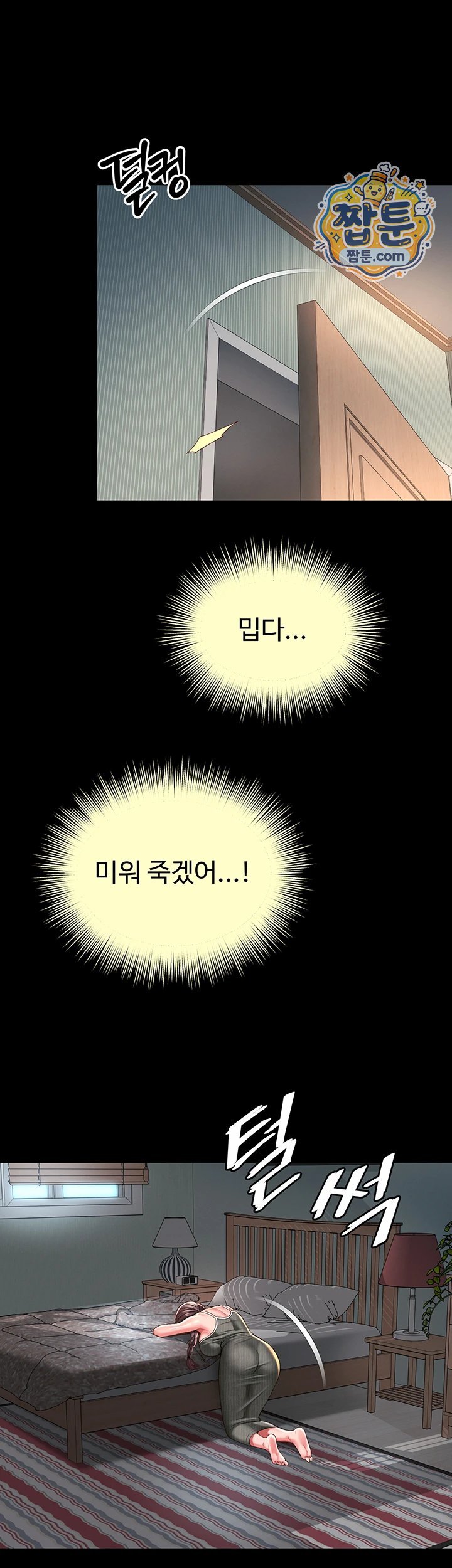 Mother and Daughter’s Home Raw Chapter 42 - Page 31