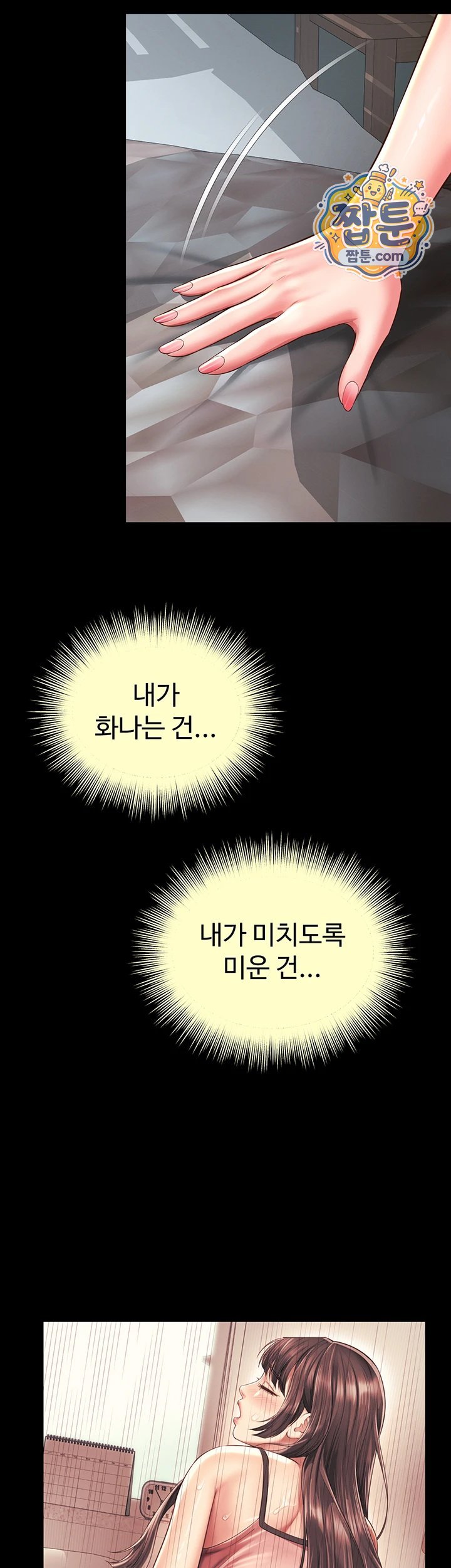 Mother and Daughter’s Home Raw Chapter 42 - Page 34
