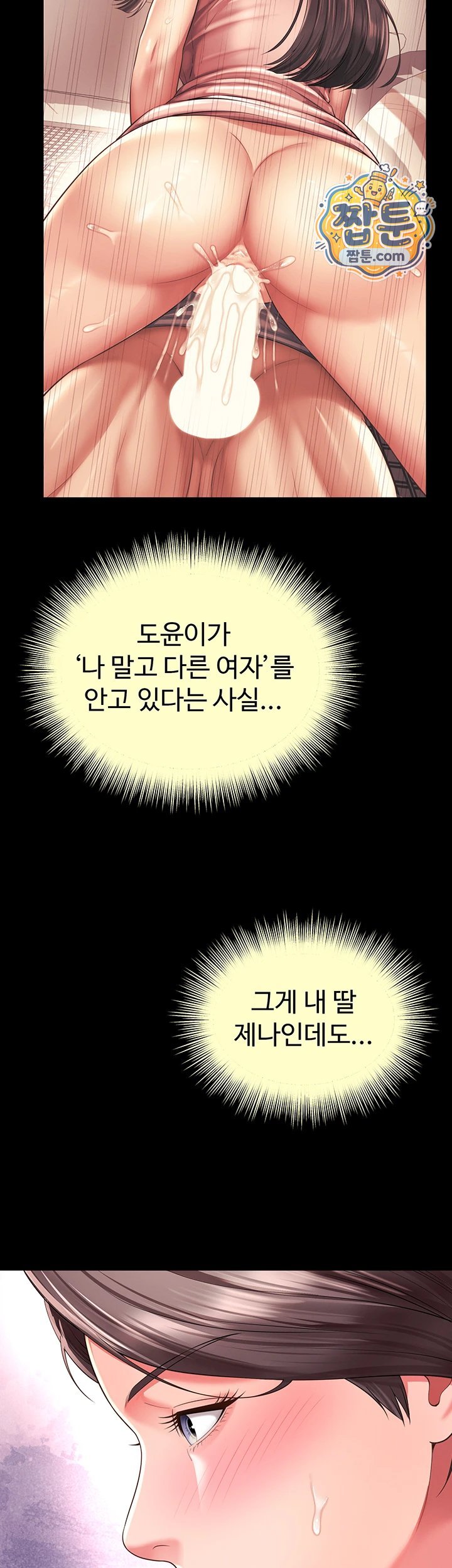Mother and Daughter’s Home Raw Chapter 42 - Page 35