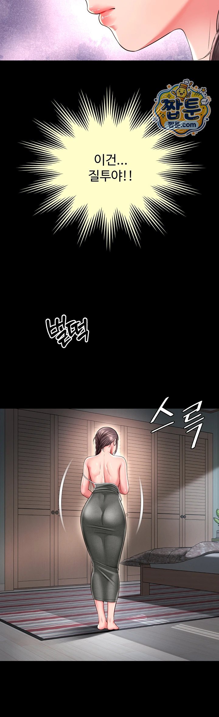 Mother and Daughter’s Home Raw Chapter 42 - Page 36