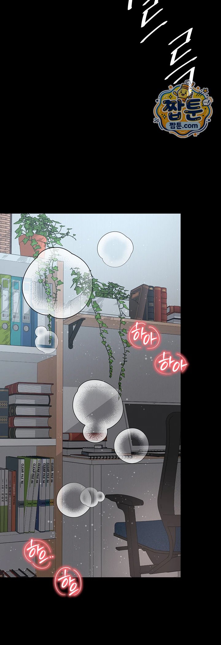 Mother and Daughter’s Home Raw Chapter 42 - Page 50