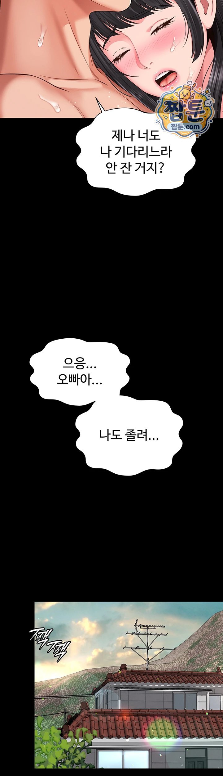 Mother and Daughter’s Home Raw Chapter 42 - Page 53