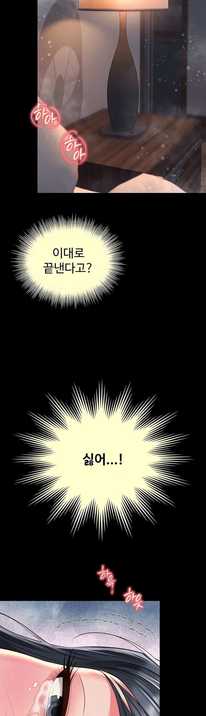 Mother and Daughter’s Home Raw Chapter 47 - Page 14