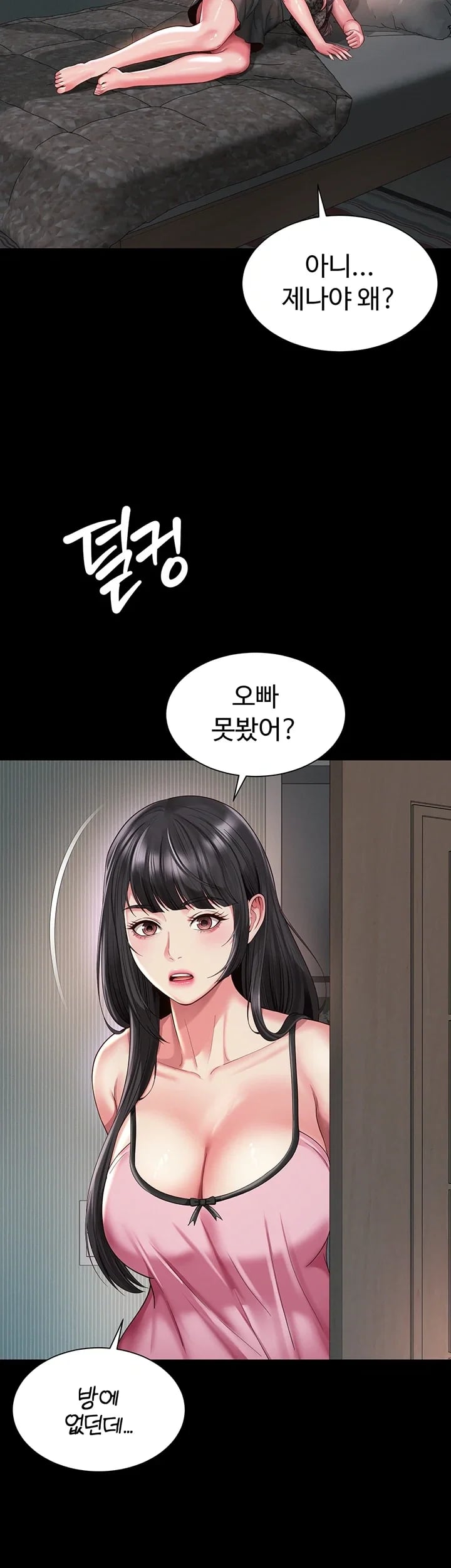 Mother and Daughter’s Home Raw Chapter 47 - Page 21