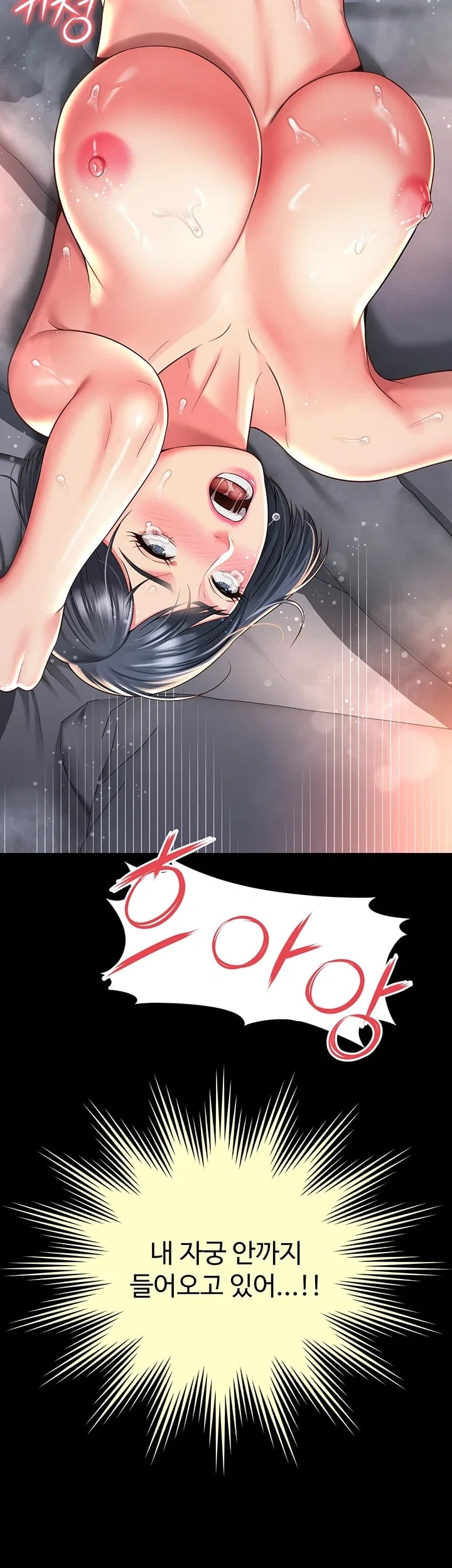 Mother and Daughter’s Home Raw Chapter 47 - Page 3