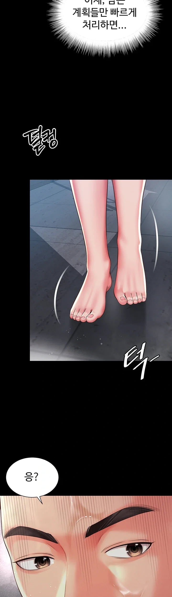 Mother and Daughter’s Home Raw Chapter 47 - Page 39