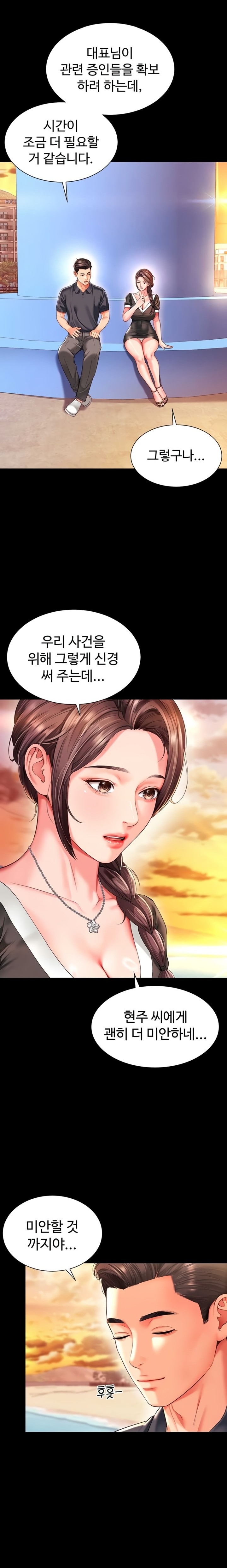 Mother and Daughter’s Home Raw Chapter 5 - Page 12