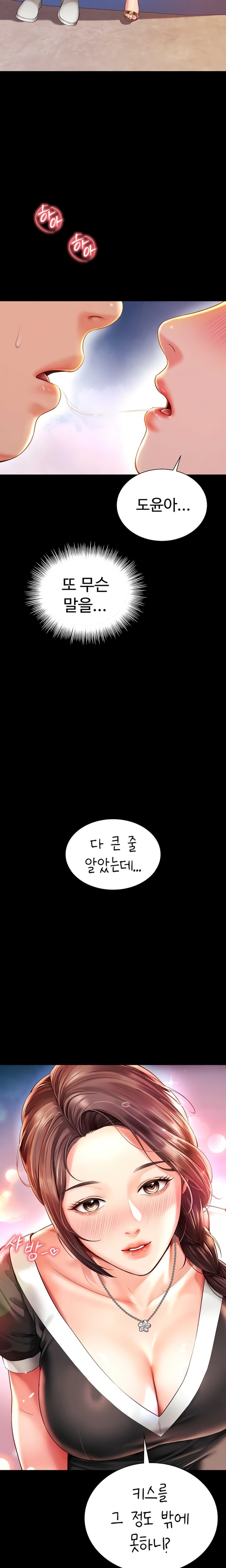 Mother and Daughter’s Home Raw Chapter 5 - Page 20