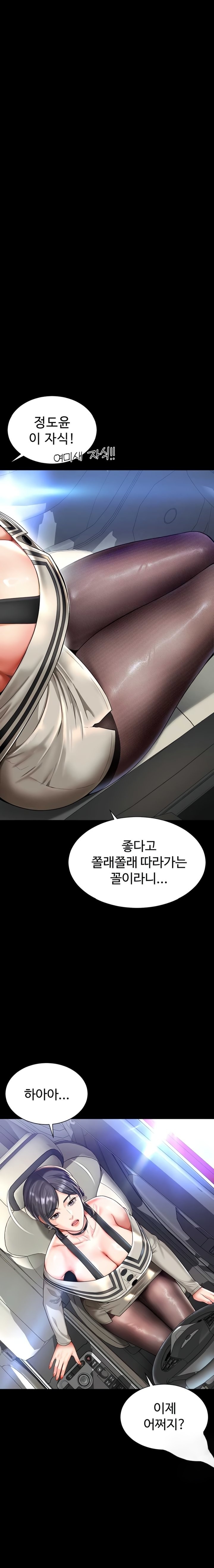 Mother and Daughter’s Home Raw Chapter 5 - Page 9