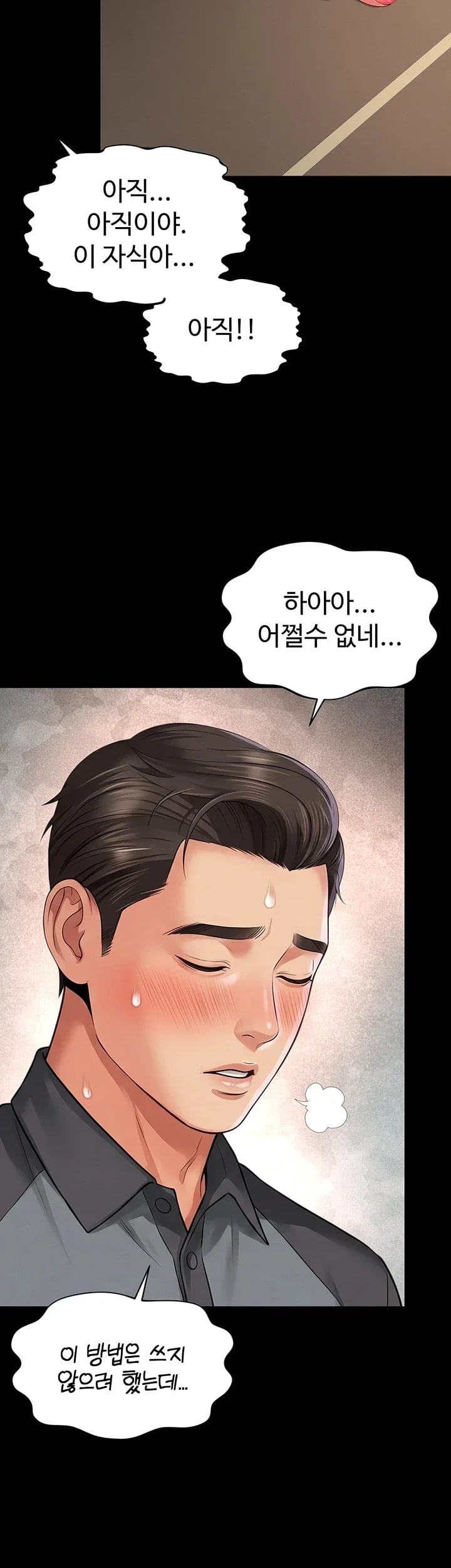 Mother and Daughter’s Home Raw Chapter 50 - Page 32