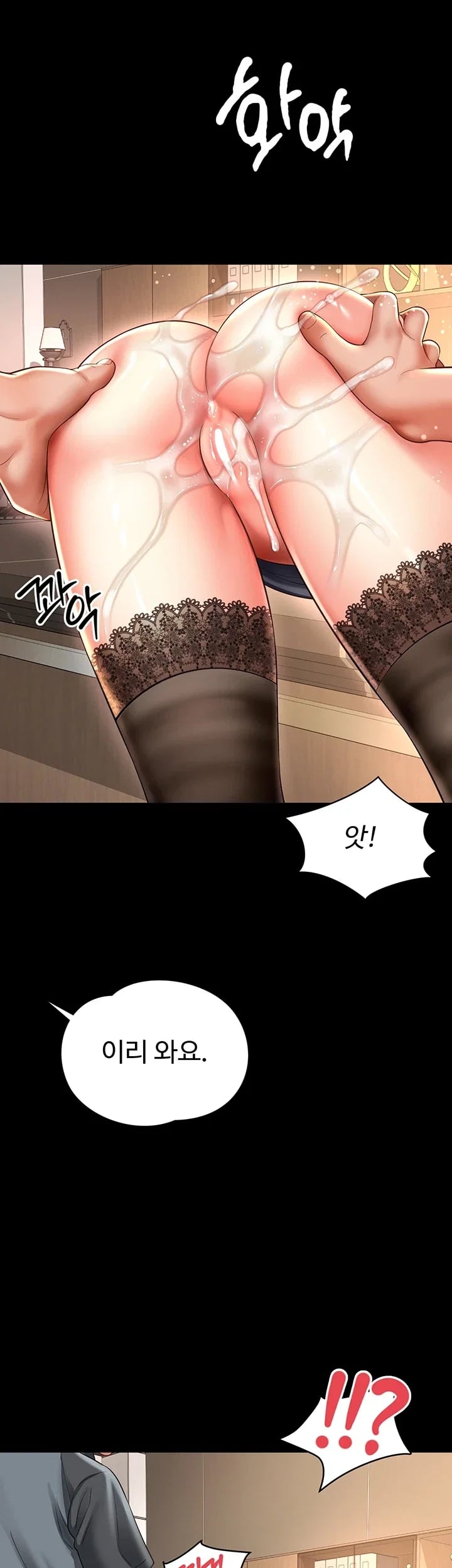 Mother and Daughter’s Home Raw Chapter 50 - Page 33