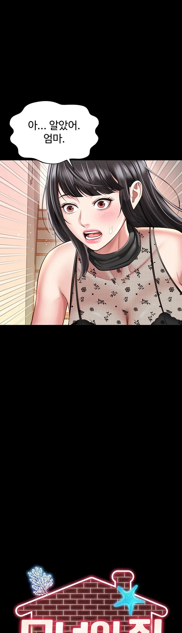 Mother and Daughter’s Home Raw Chapter 51 - Page 10