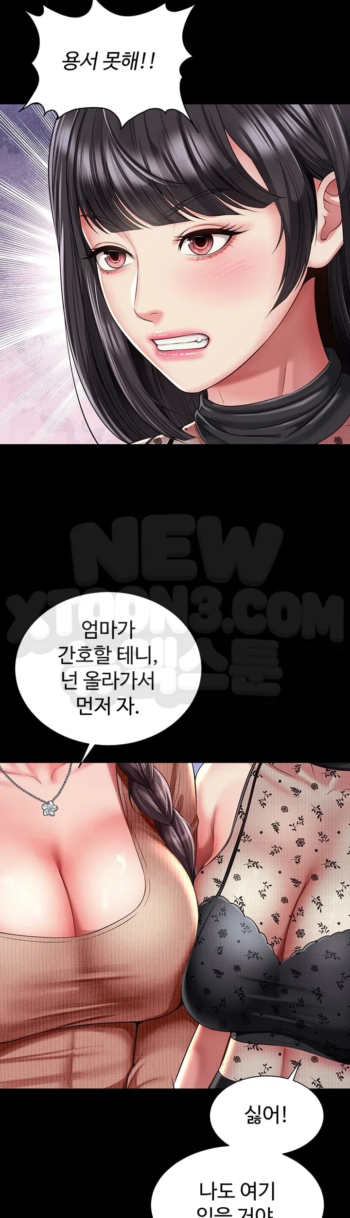 Mother and Daughter’s Home Raw Chapter 51 - Page 16