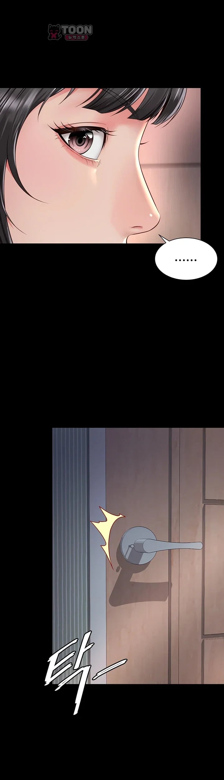 Mother and Daughter’s Home Raw Chapter 51 - Page 19