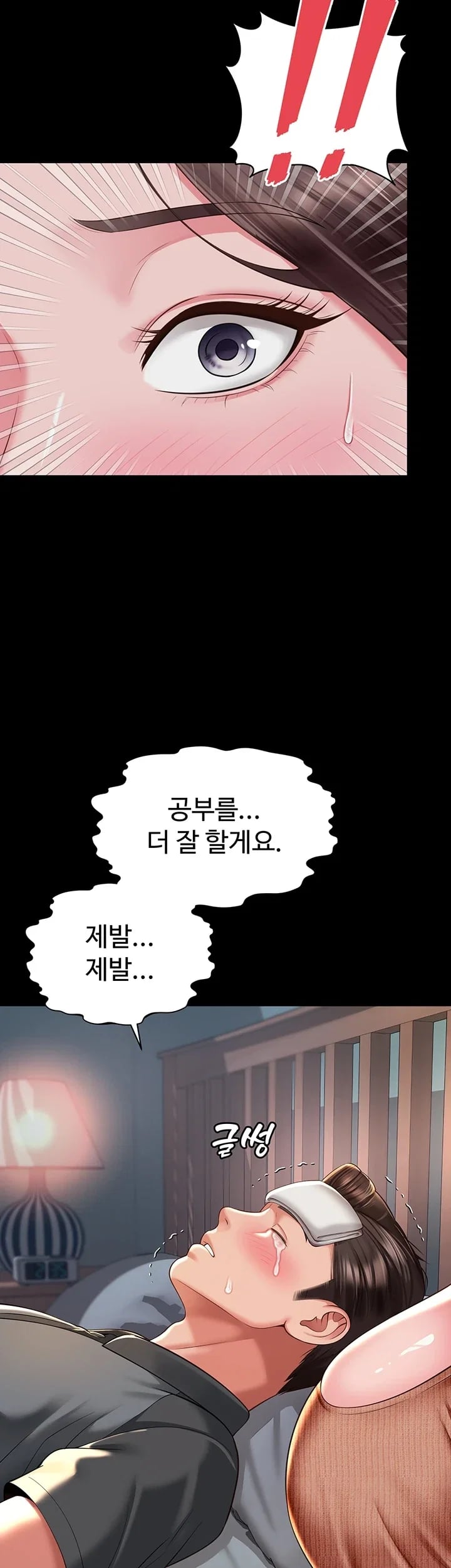 Mother and Daughter’s Home Raw Chapter 51 - Page 28