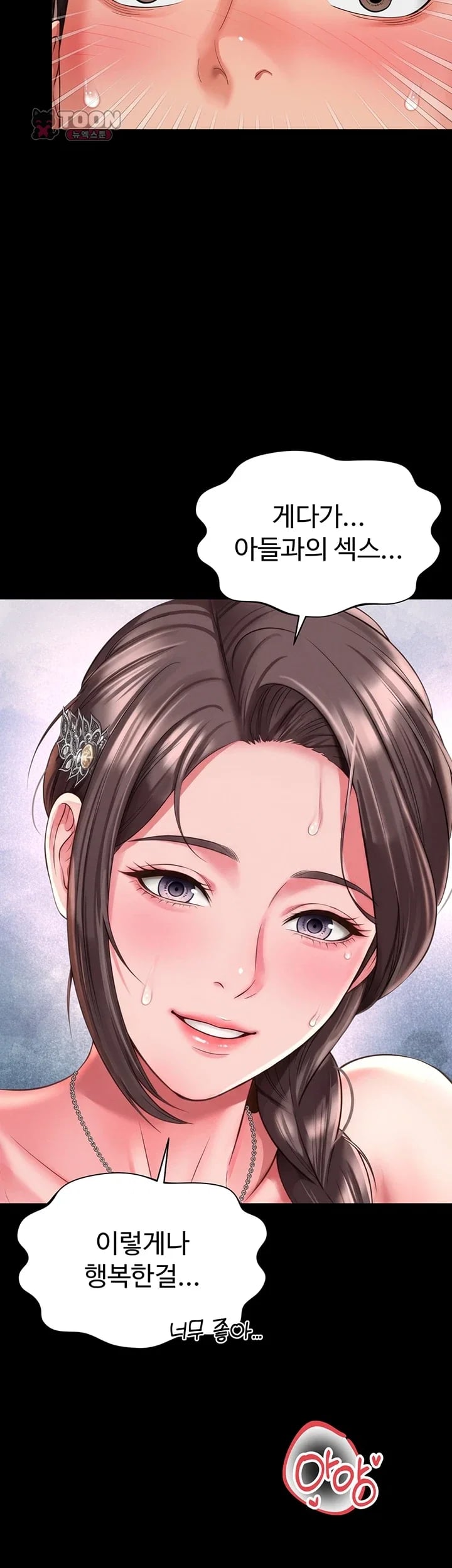 Mother and Daughter’s Home Raw Chapter 52 - Page 14