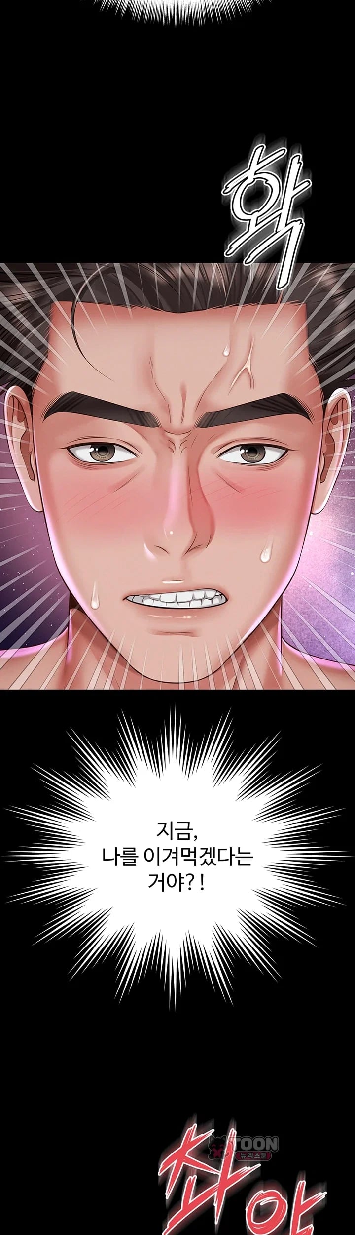 Mother and Daughter’s Home Raw Chapter 52 - Page 16
