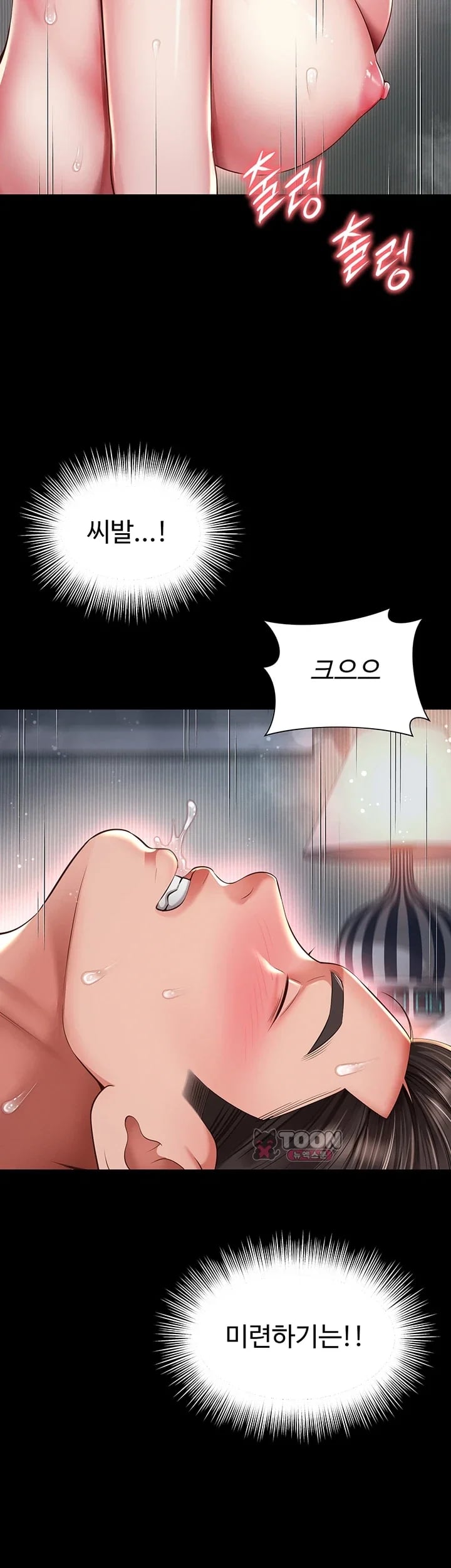 Mother and Daughter’s Home Raw Chapter 52 - Page 22