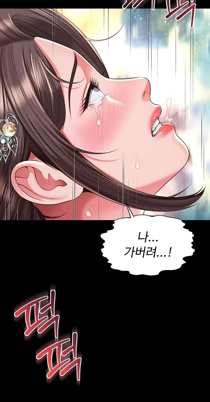 Mother and Daughter’s Home Raw Chapter 52 - Page 24
