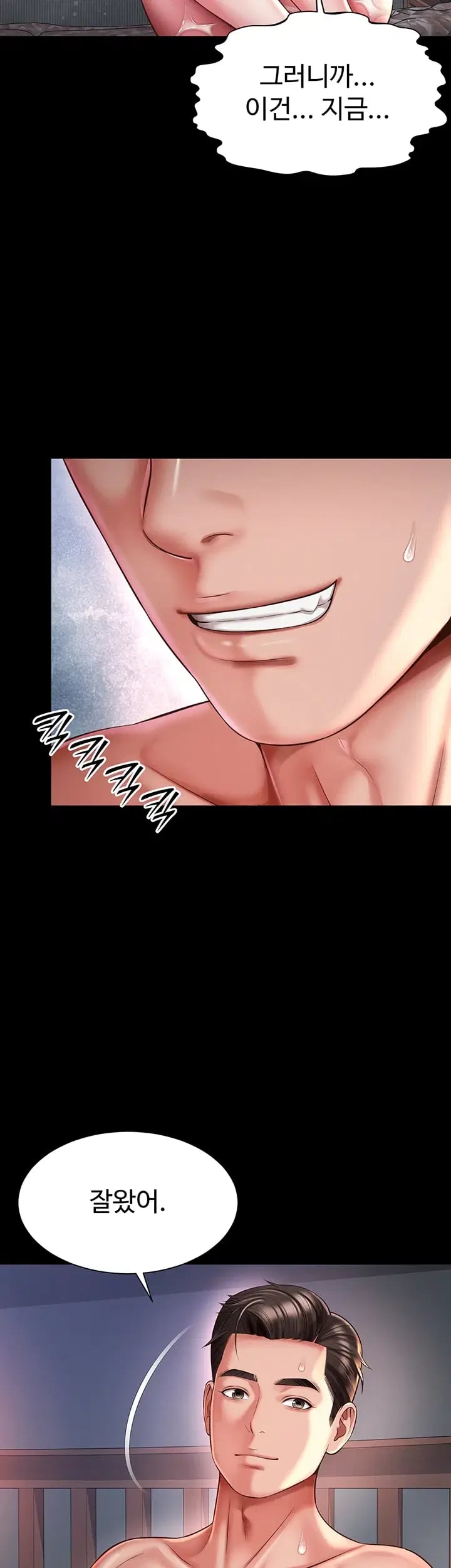 Mother and Daughter’s Home Raw Chapter 52 - Page 32