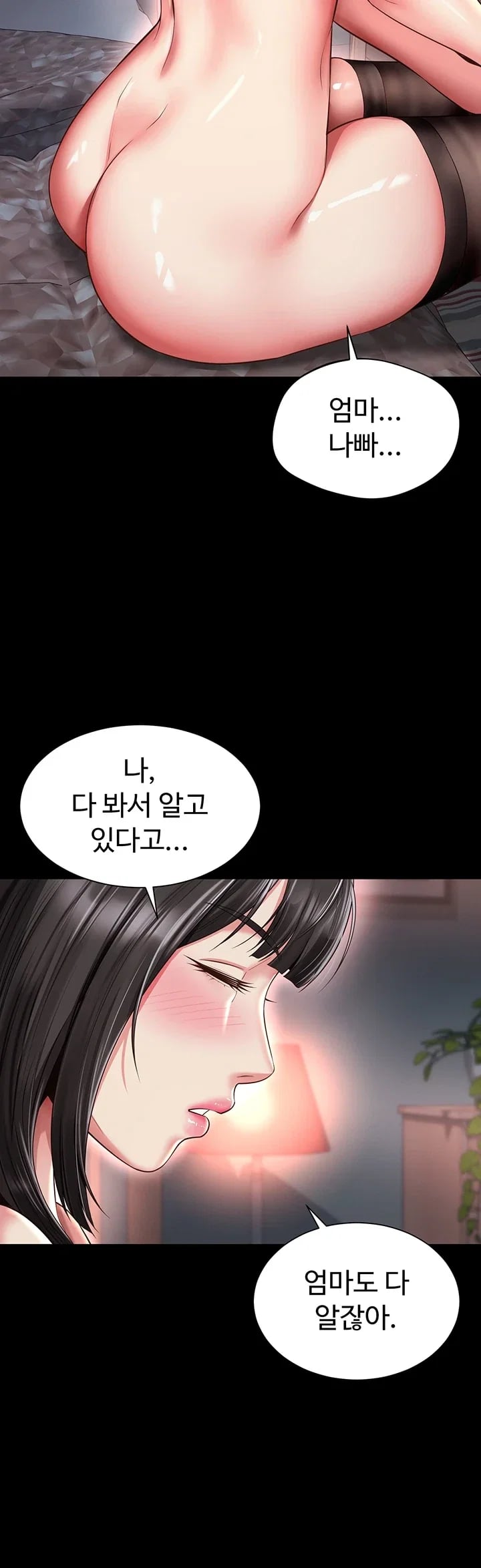 Mother and Daughter’s Home Raw Chapter 52 - Page 36
