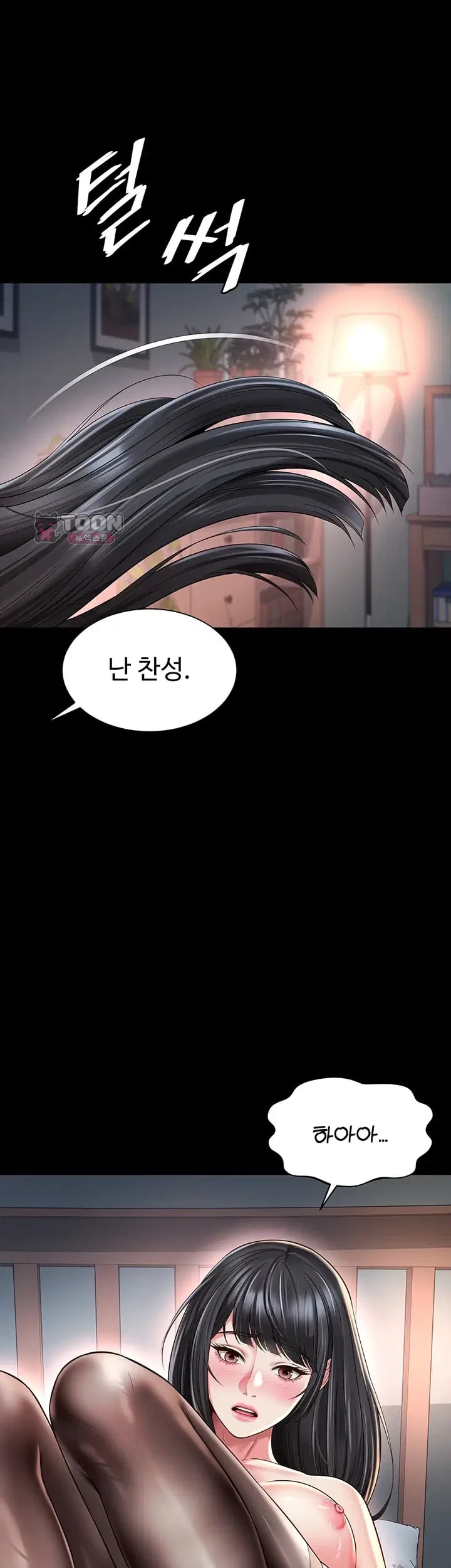 Mother and Daughter’s Home Raw Chapter 52 - Page 39