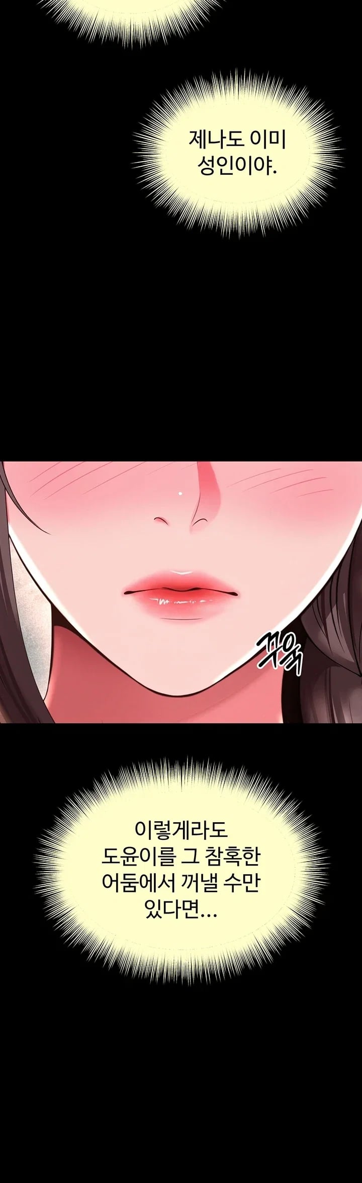 Mother and Daughter’s Home Raw Chapter 52 - Page 42